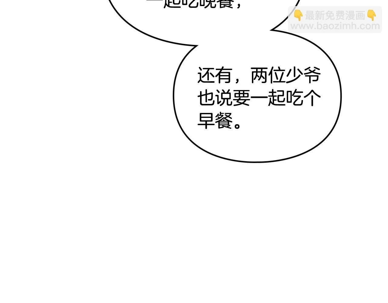 第135话 最后的早餐6