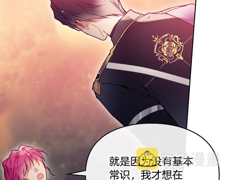 第54话 针锋相对54
