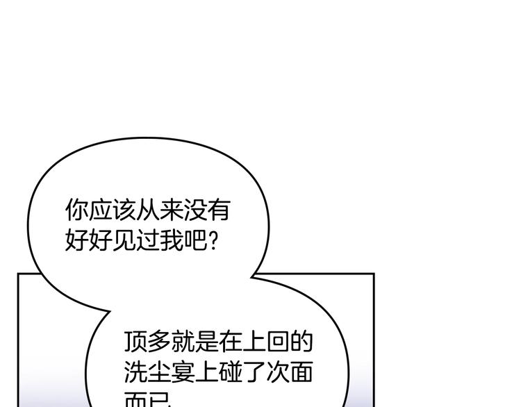 第15话 为什么喜欢我？56
