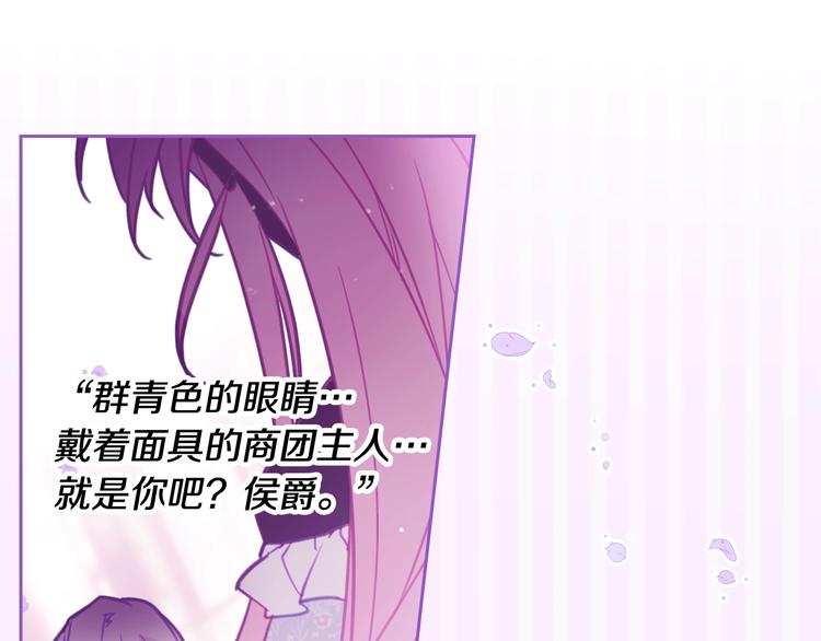 第28话 他是正确选择吗？92
