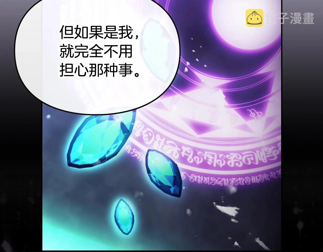 第24话 可以和我多见面吗？70