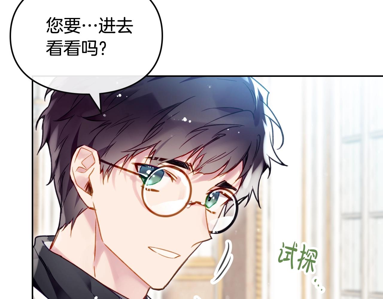 第三季第2话 意外的信任128