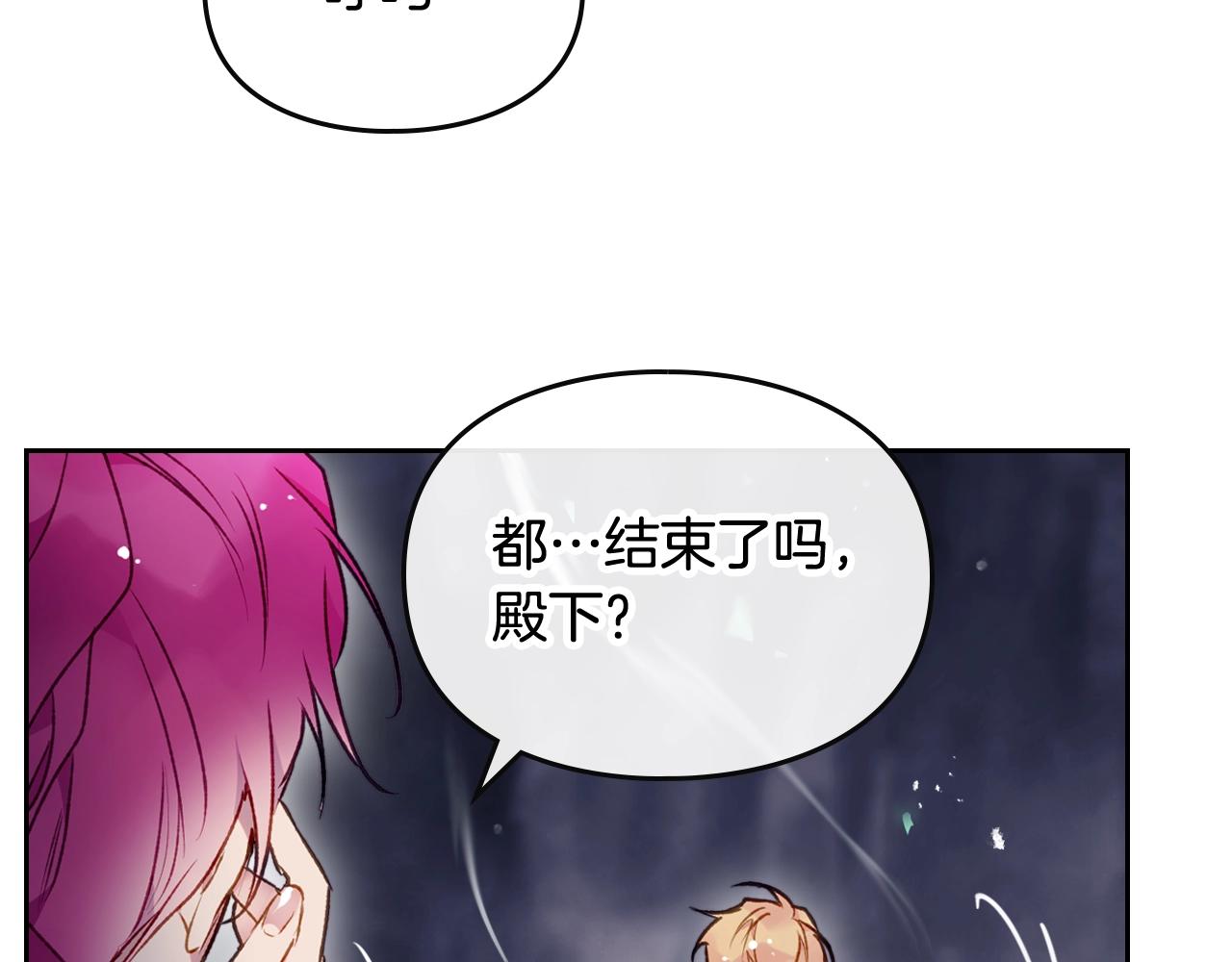 第77话 山洞副本通关？17