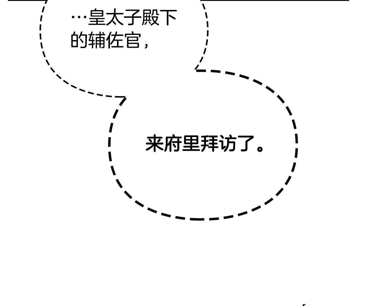 第128话 强制邀请70