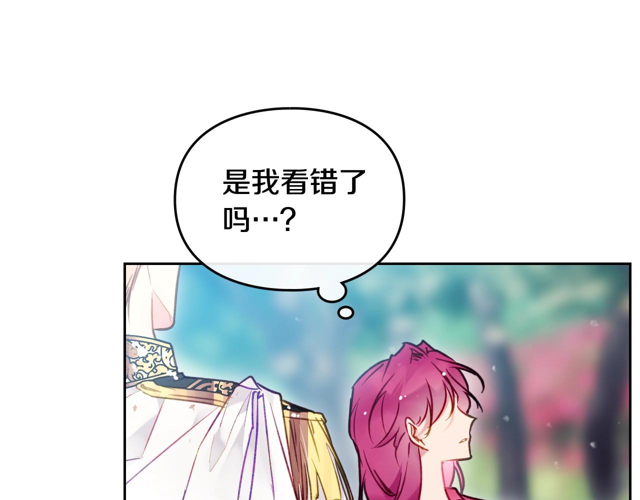 第17话 笨蛋是我12