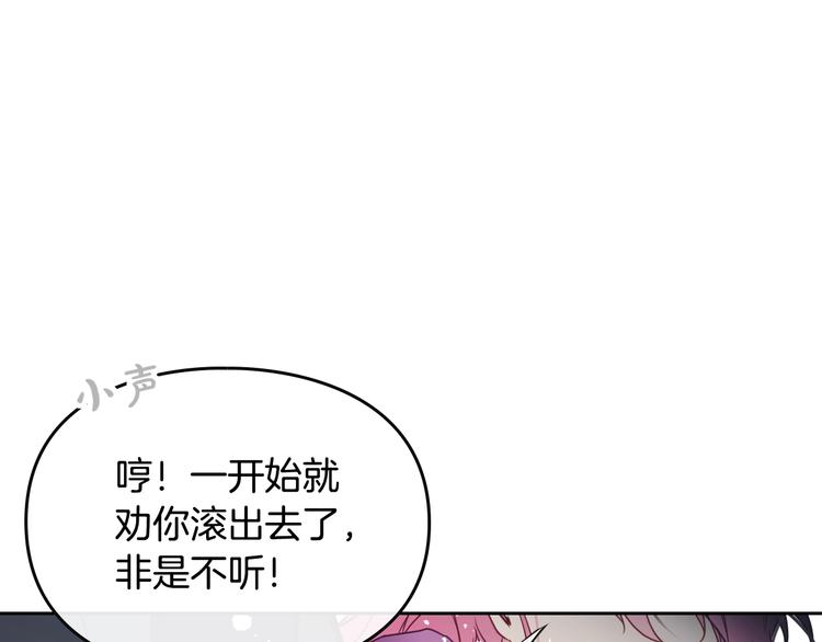 第8话 少公爵，请您别管我97