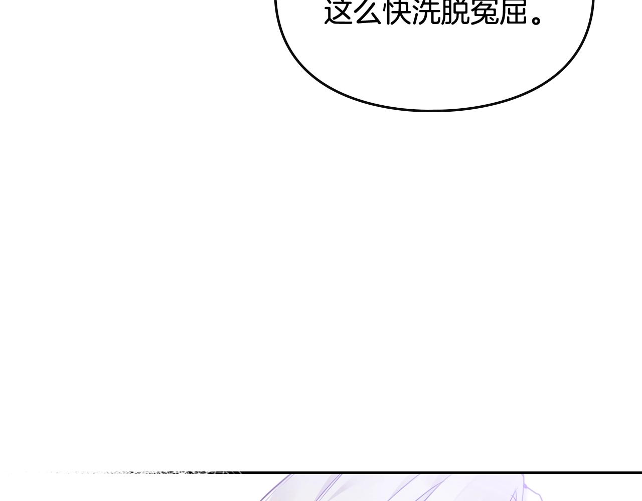 第84话 头号坏人108