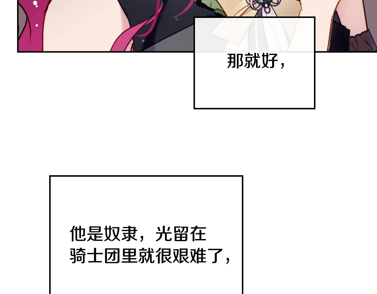 第17话 笨蛋是我91
