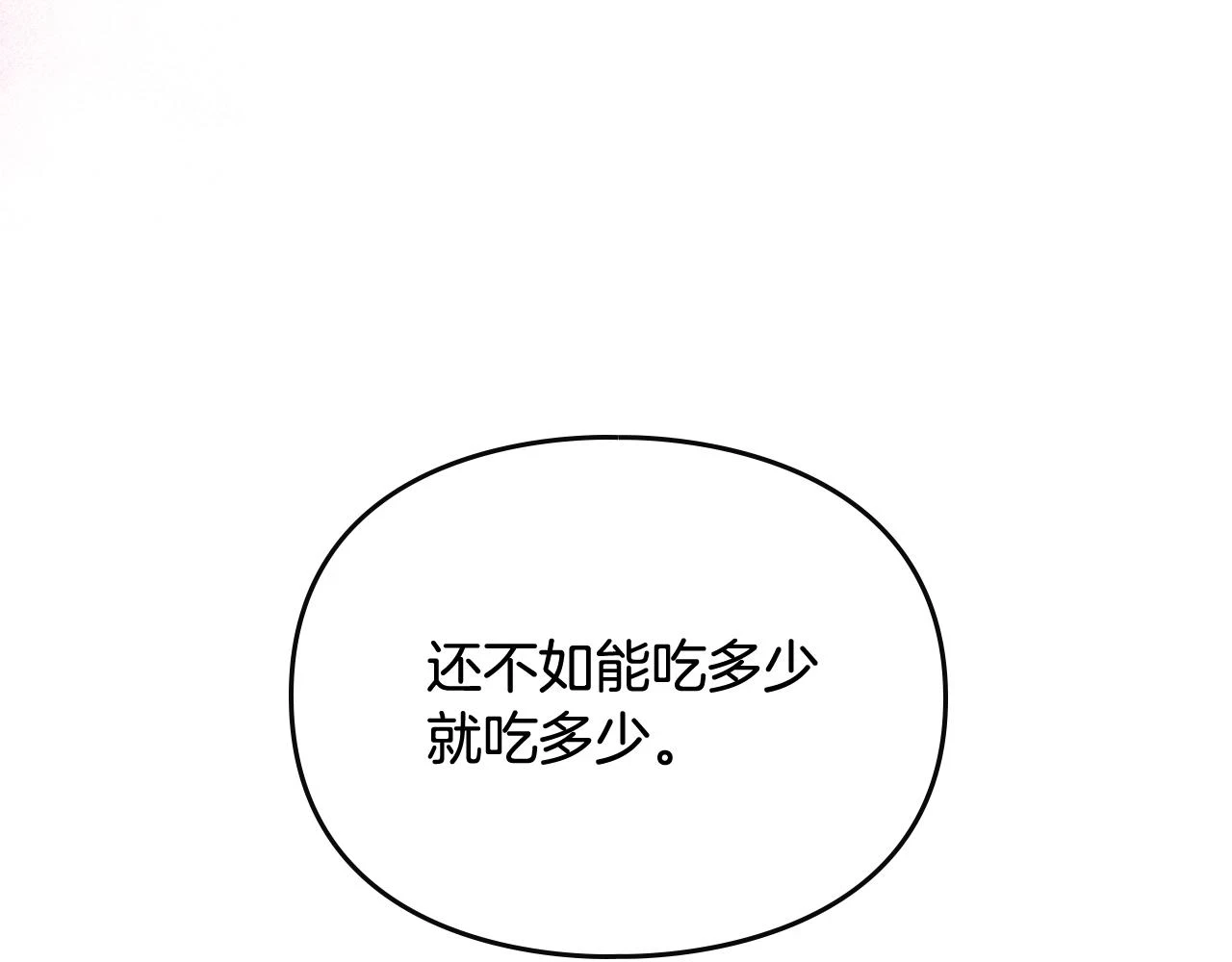 第26话 面包的用处137