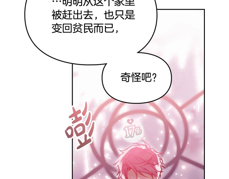 第44话 佩拉的苦楚82