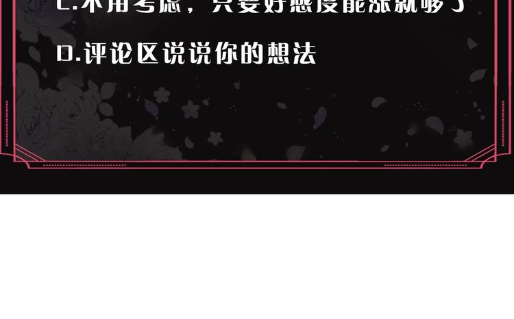 第10话 背叛的后果120