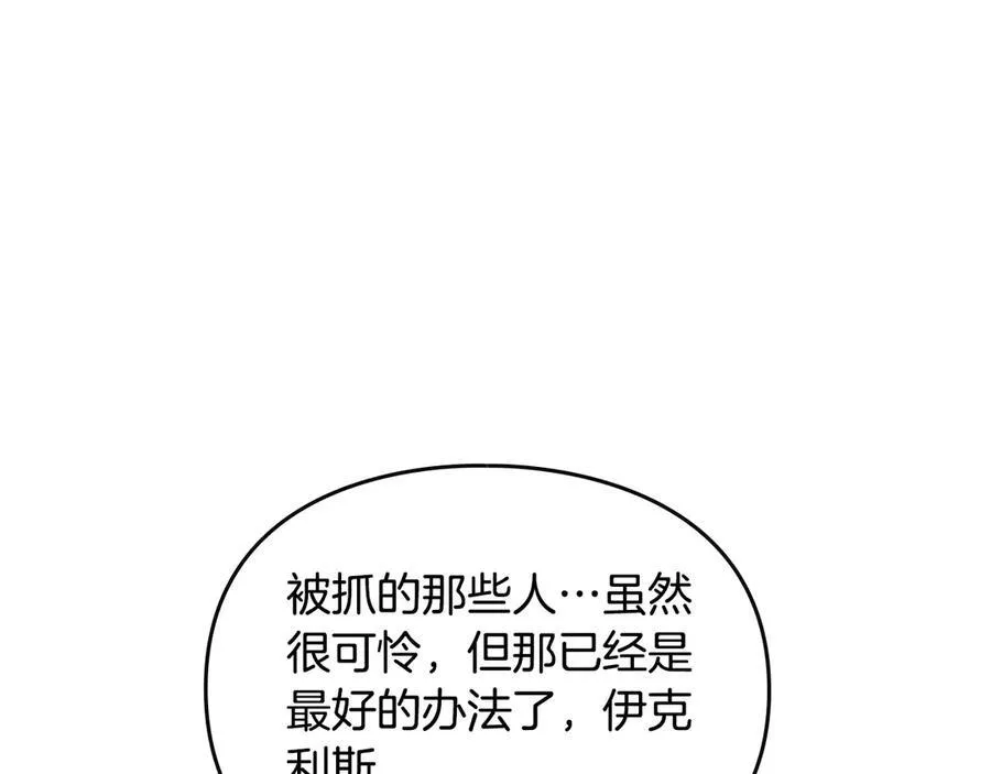 第144话 罪魁祸首117