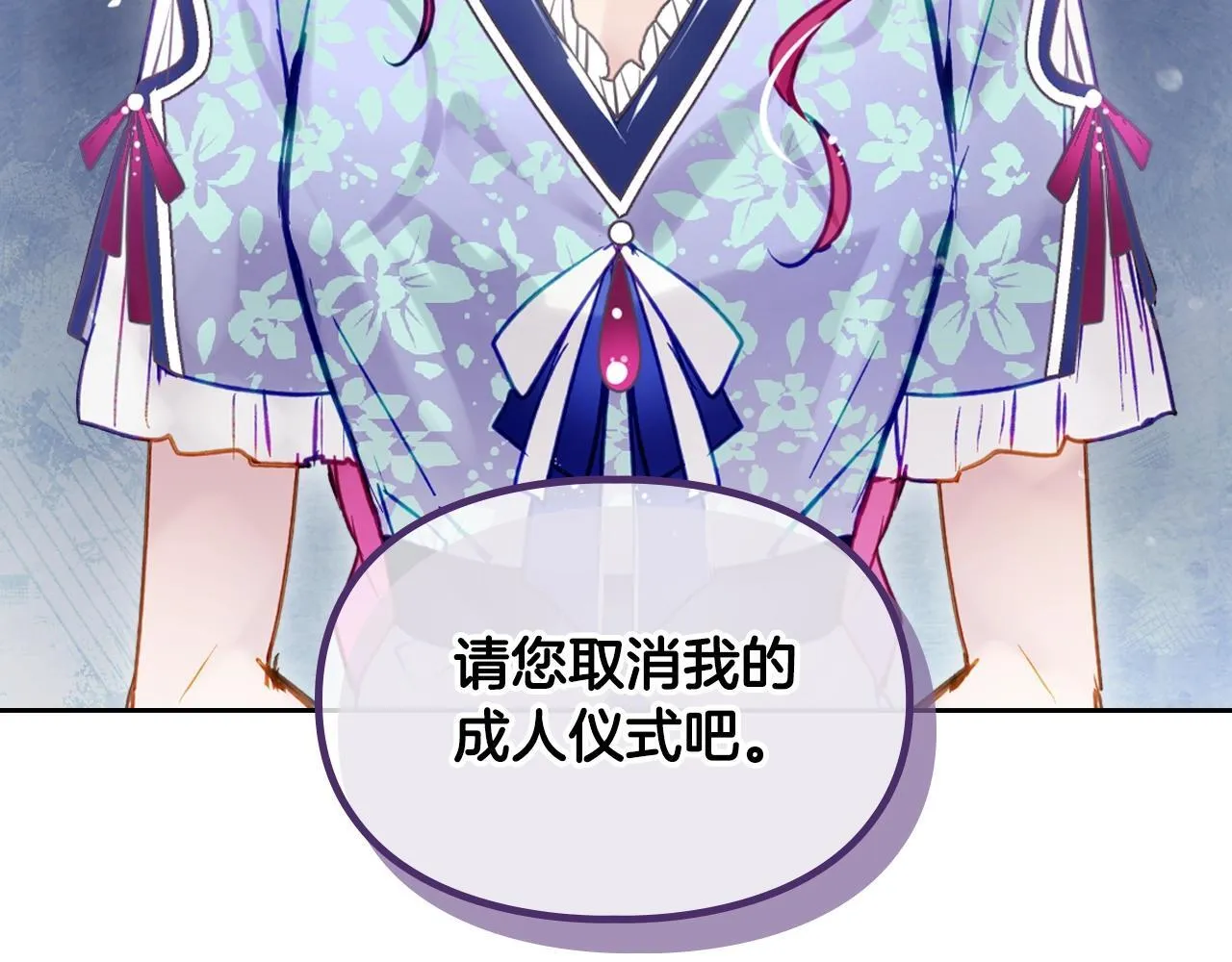 第141话 取消成人礼？25