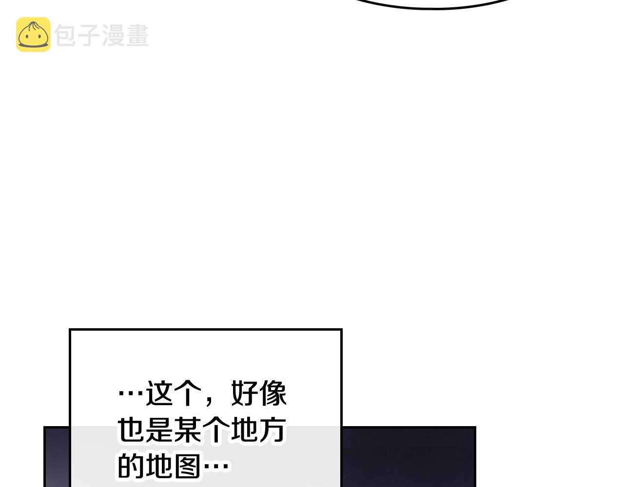 第77话 山洞副本通关？133
