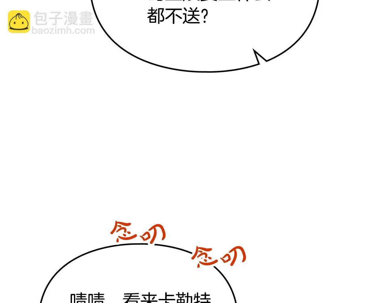 第131话 不理解…101