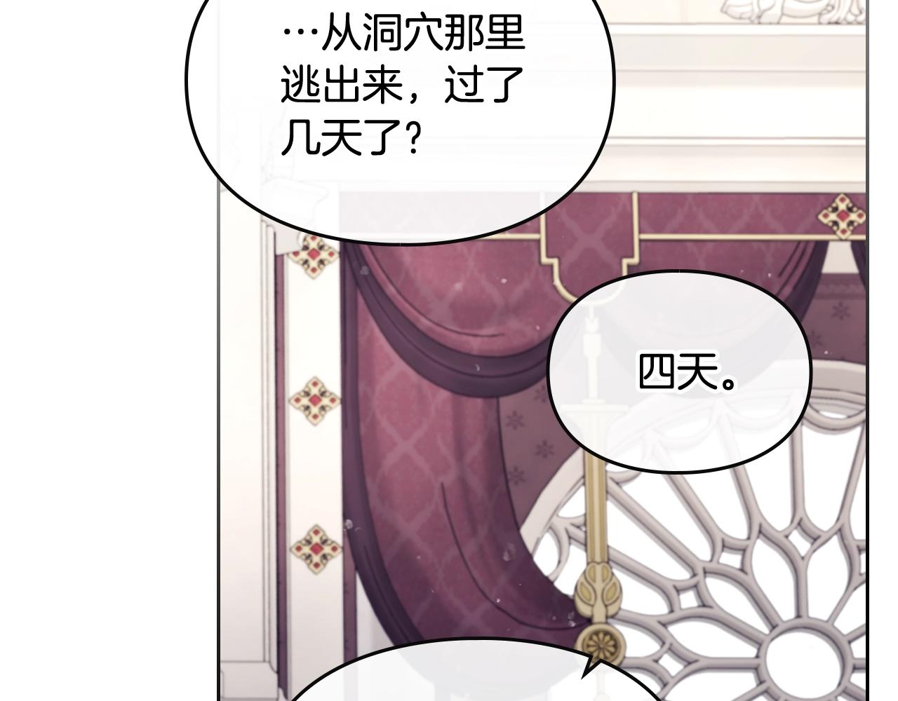 第三季第3话 那个家伙醒了90