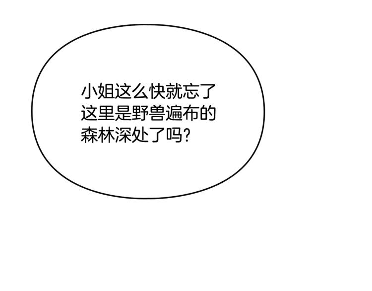 第68话 不要靠近110
