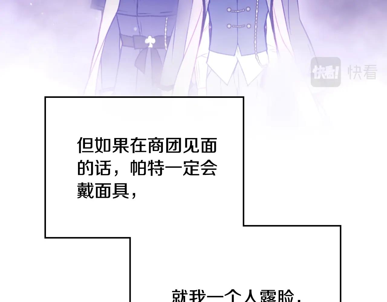 第23话 出发！勾引魔法师24