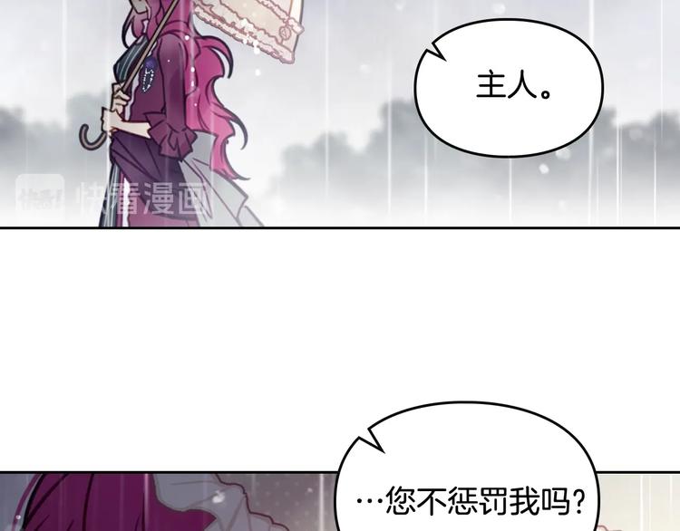 第30话 请您惩罚86