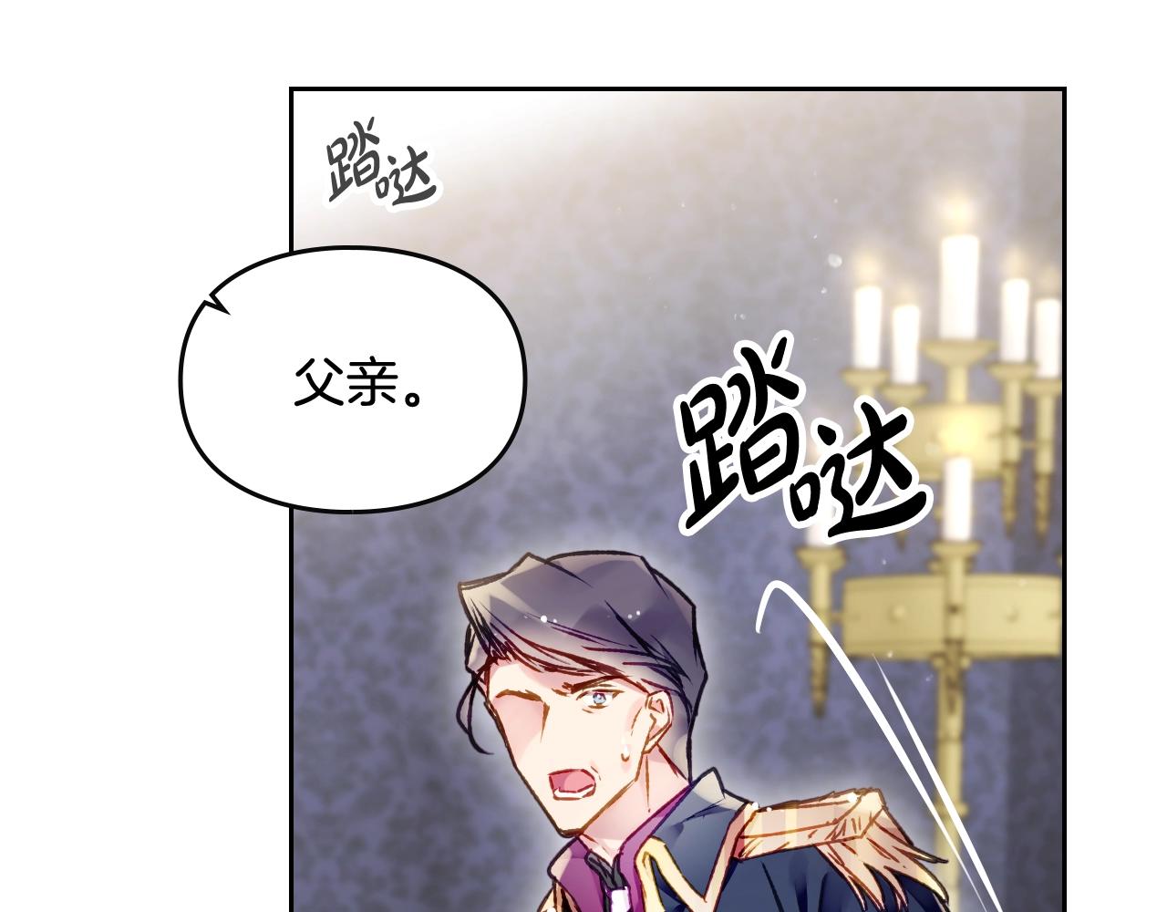第74话 冷血的是谁？75