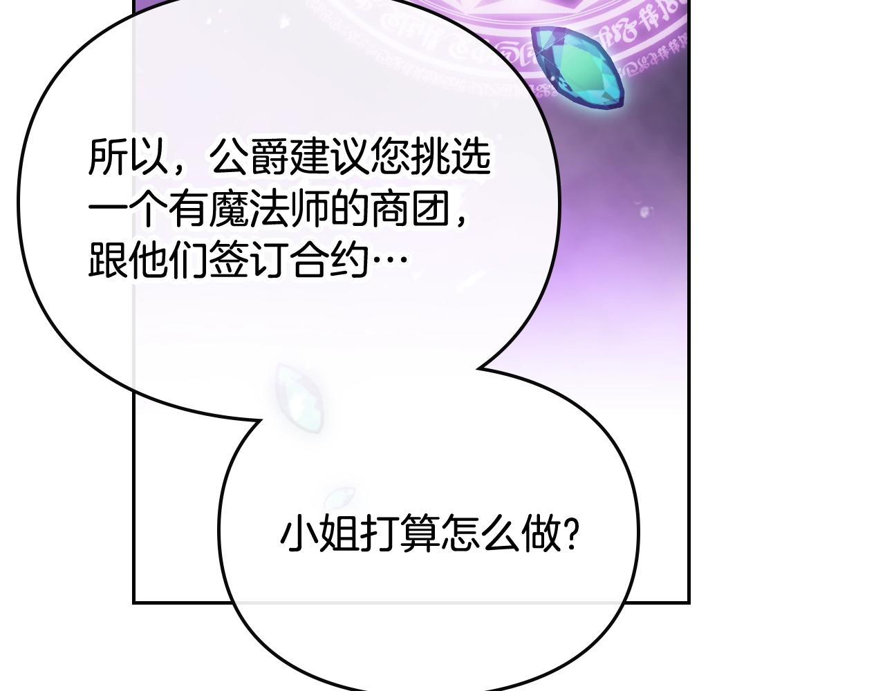 第11话 生财之道106