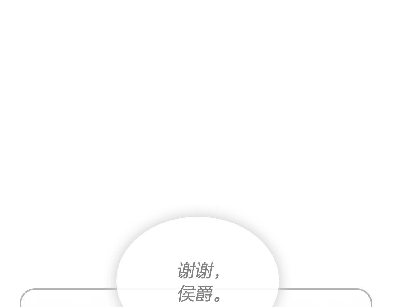 第三季完结篇 未来太子妃27