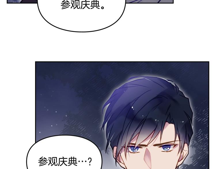 第21话 突然的保护？58