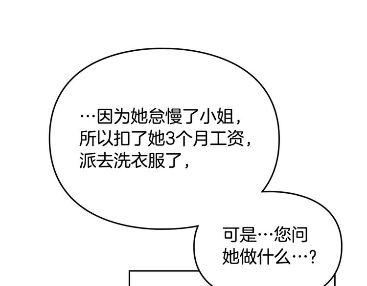 第8话 少公爵，请您别管我117