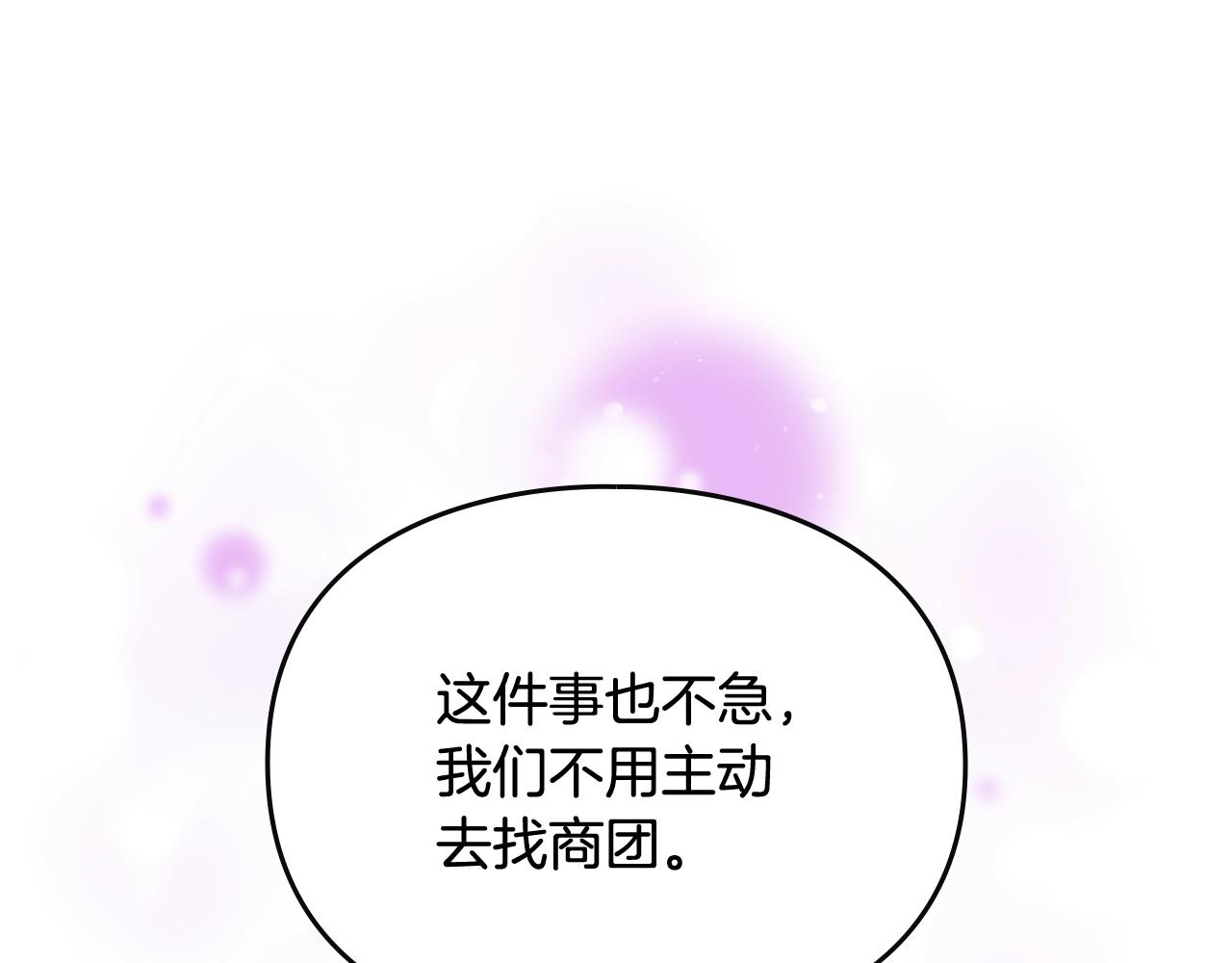 第11话 生财之道110
