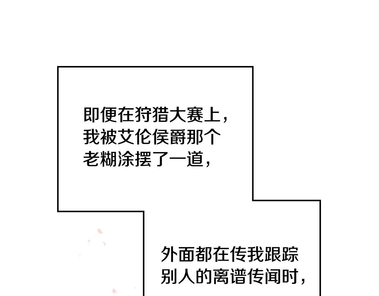 第三季完结篇 未来太子妃155