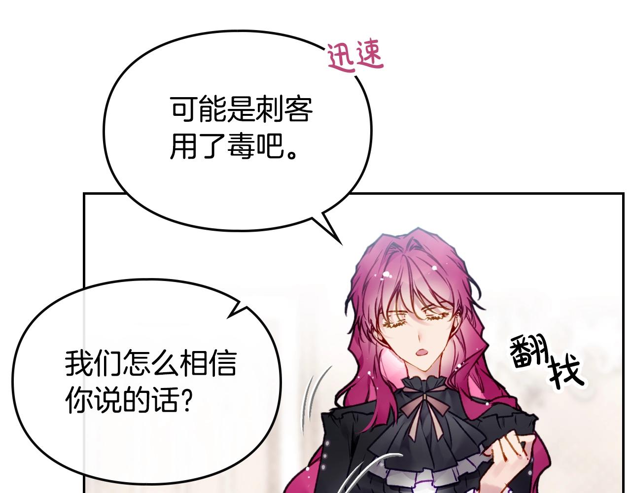 第83话 智者不入爱河75