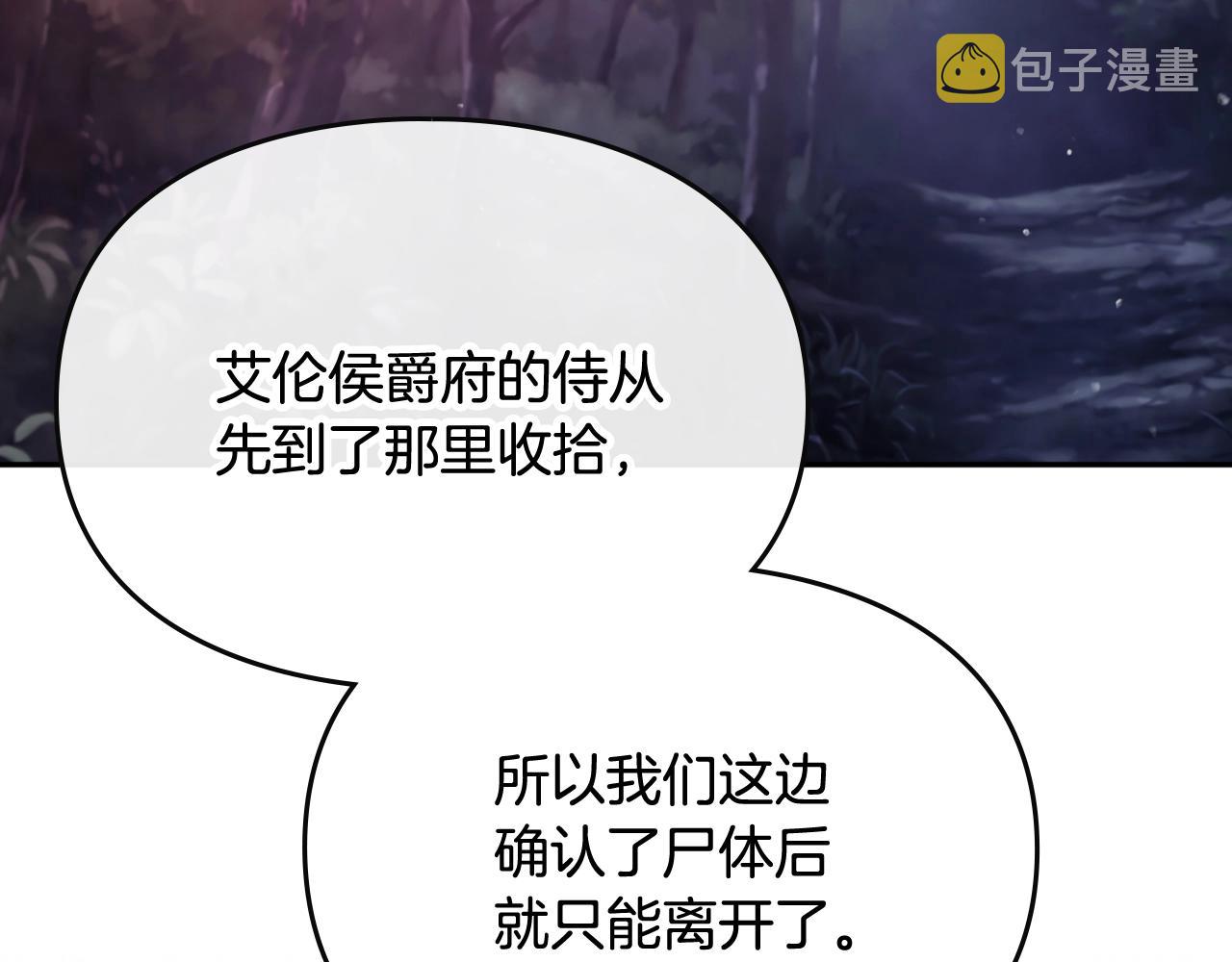 第74话 冷血的是谁？118