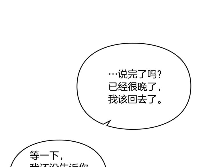 第35话 给您的答谢礼77
