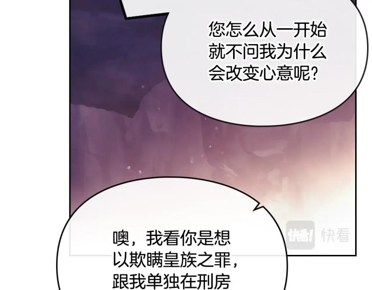第71话 别死我面前135