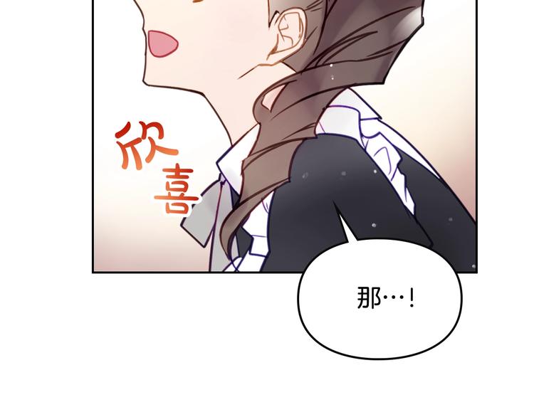 第31话 想做我的心腹？74
