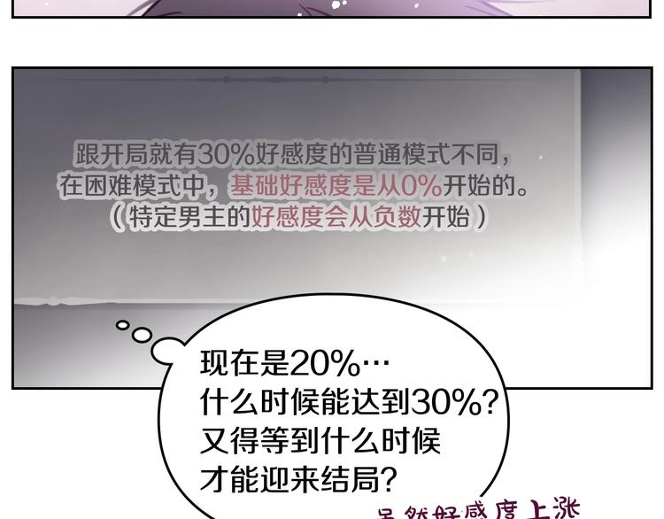 第28话 他是正确选择吗？5