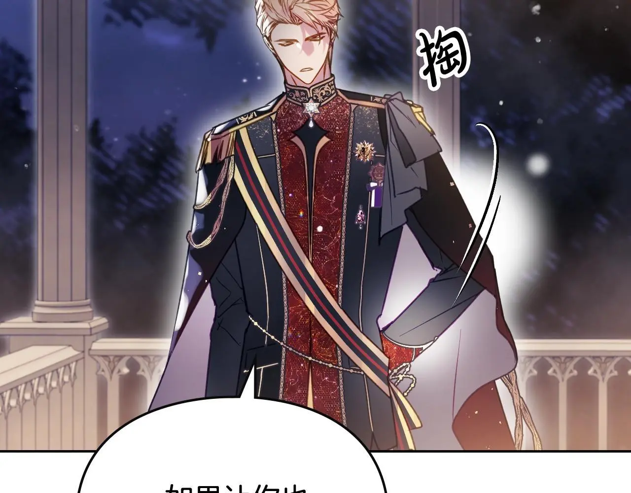 第132话 是爱吗？31