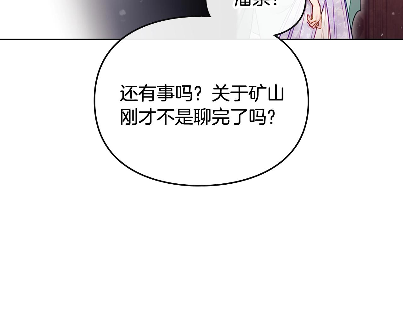 第13话 百口莫辩45