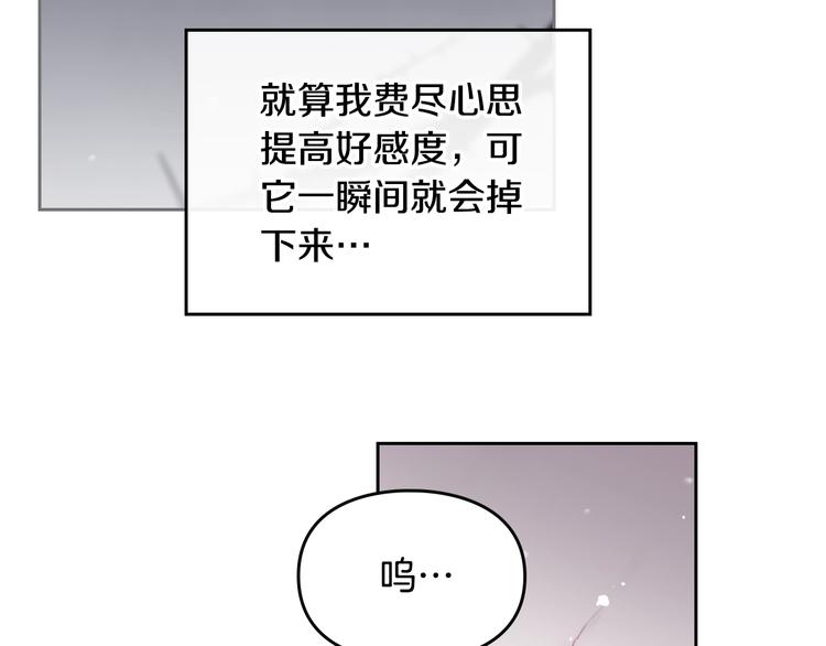 第15话 为什么喜欢我？98