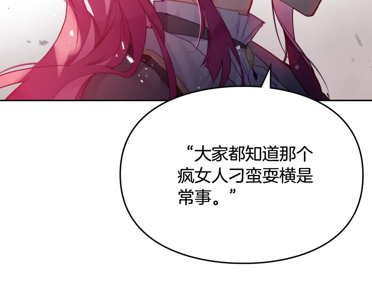 第80话 谁疯了？129