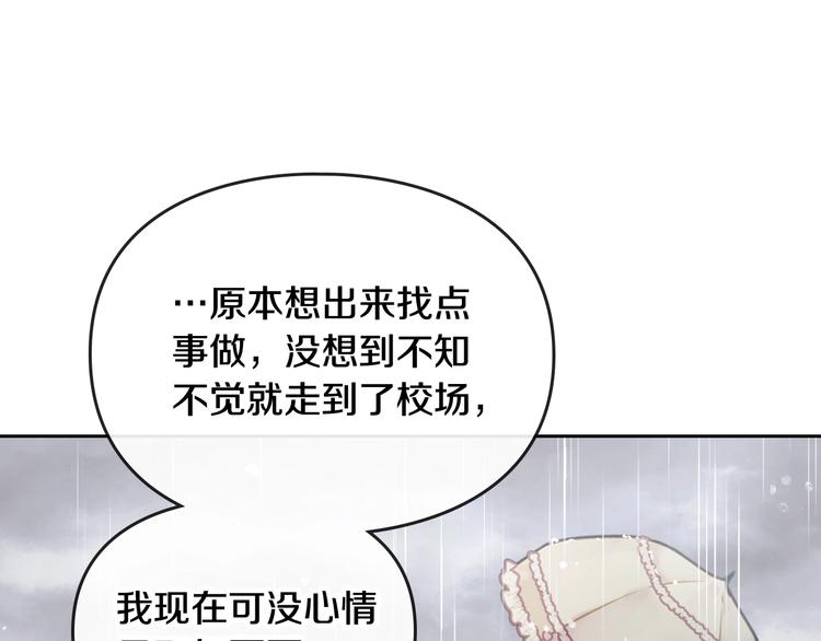 第29话 晦气的雨86