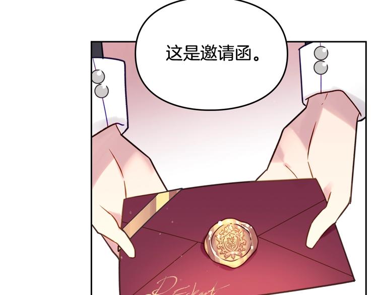 第11话 最不可能攻略你110