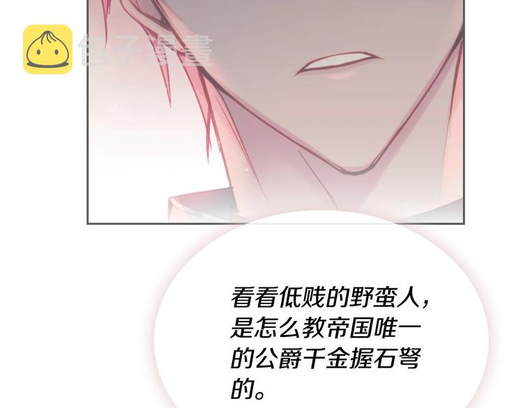 第55话 唯一的主人78