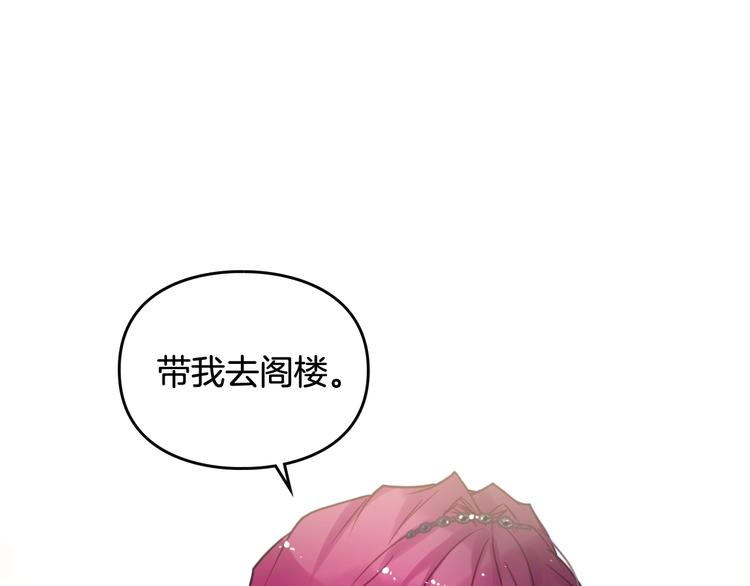 第42话 阁楼50