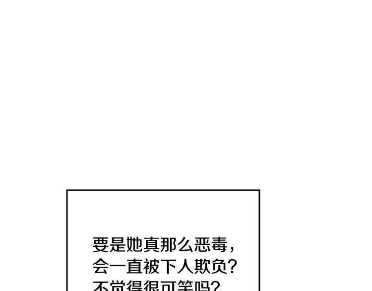 第41话 乞丐也有自尊30