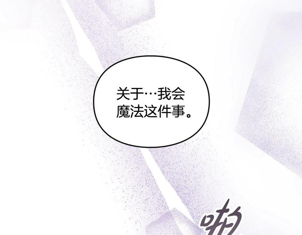 第32话 玩笑3