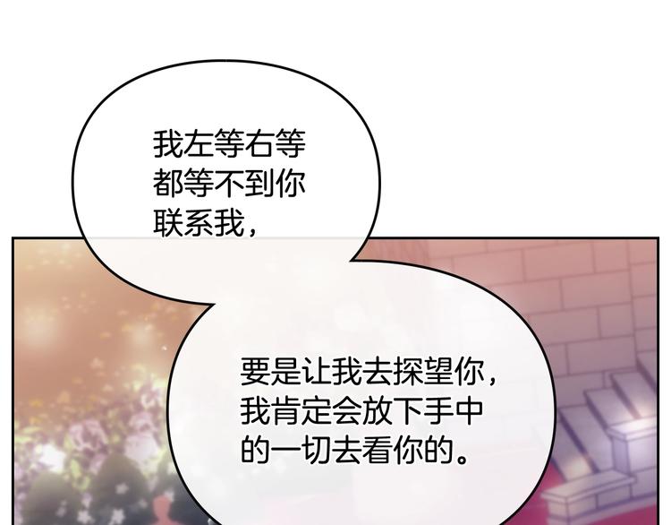 第58话 移情别恋33