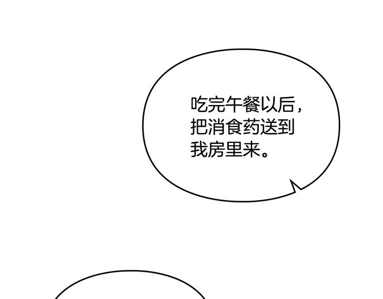 第39话 一起用餐？17