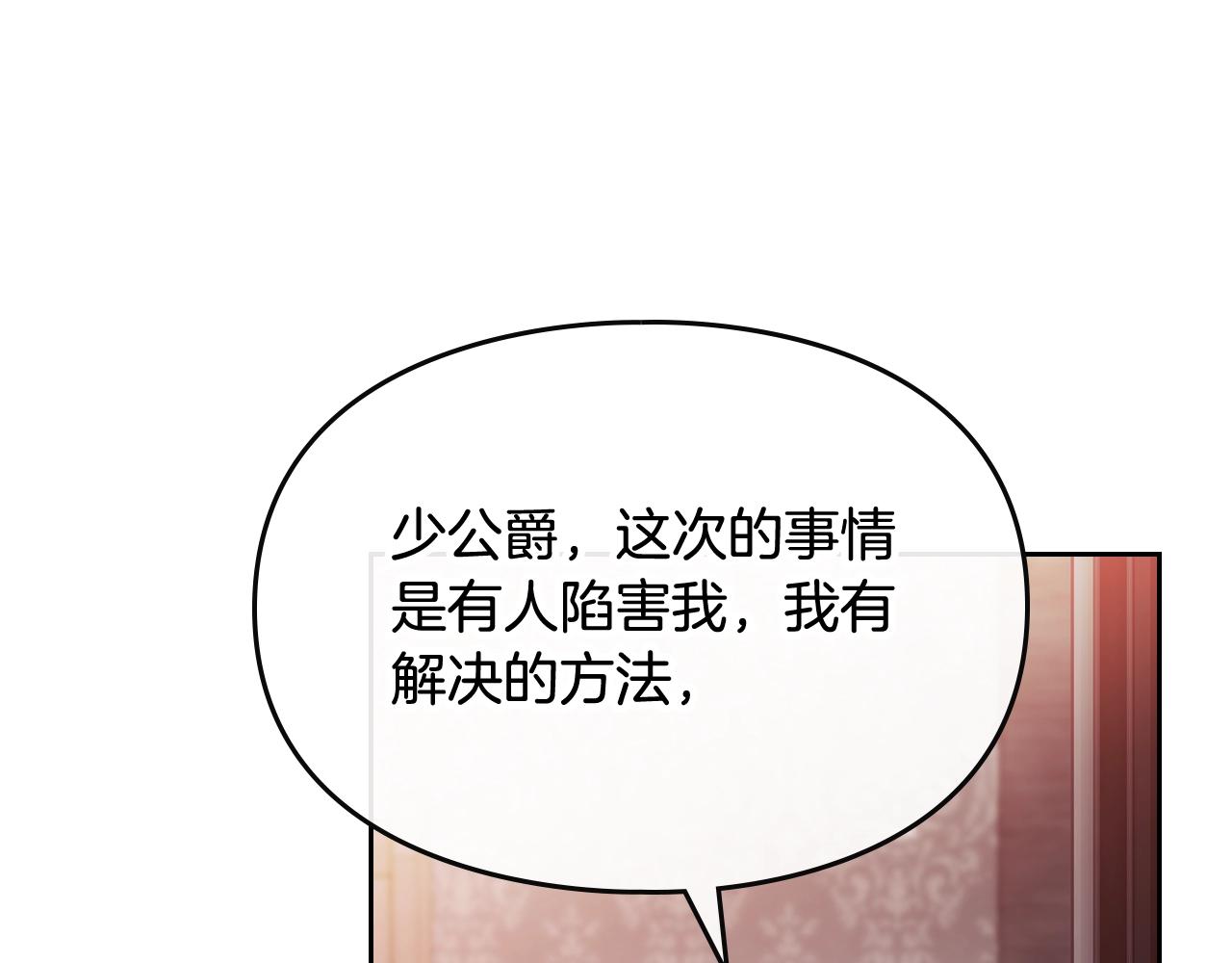 第80话 谁疯了？25