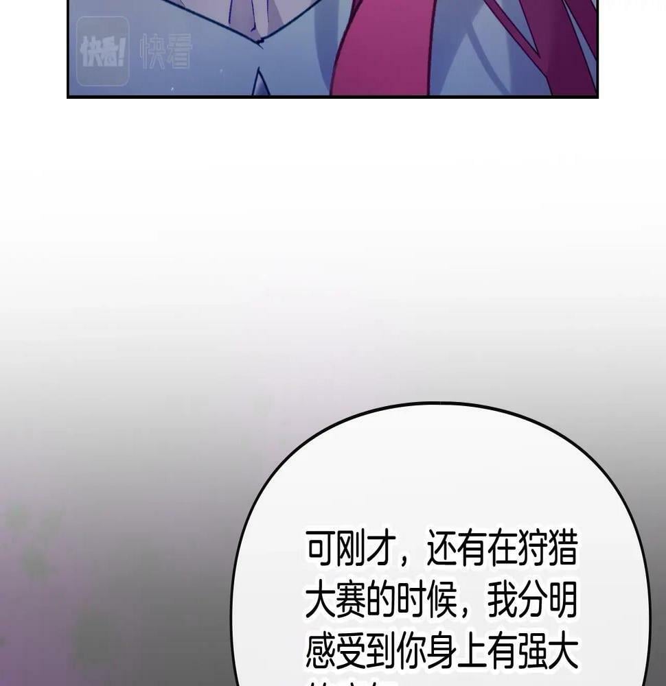 第29话 什么是真的？17